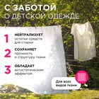 Кондиционер-ополаскиватель Synergetic «Нежное прикосновение», для детского белья, гипоаллергенный, 2.75 л - Фото 7