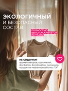 Кондиционер-ополаскиватель Synergetic «Нежное прикосновение», для детского белья, гипоаллергенный, 2.75 л - Фото 8