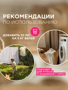 Кондиционер-ополаскиватель Synergetic «Нежное прикосновение», для детского белья, гипоаллергенный, 2.75 л - Фото 10