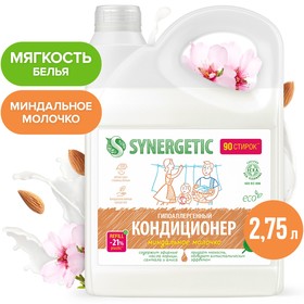 Кондиционер-ополаскиватель для белья Synergetic "Миндальное молочко", биоразлагаемый,гипоаллергенный, 2.75 л