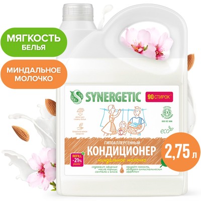 Кондиционер-ополаскиватель для белья Synergetic "Миндальное молочко", биоразлагаемый,гипоаллергенный, 2.75 л