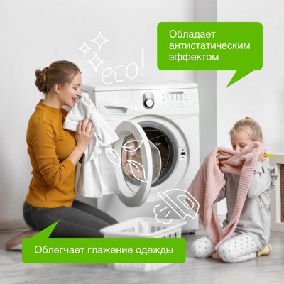 Кондиционер-ополаскиватель для белья Synergetic «Миндальное молочко», биоразлагаемый, гипоаллергенный, 2.75 л
