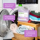 Кондиционер-ополаскиватель для белья Synergetic «Лавандовое поле», гипоаллергенный, биоразлагаемый,2.75 л - Фото 4