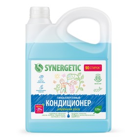 Кондиционер-ополаскиватель для белья Synergetic 