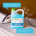 Кондиционер-ополаскиватель для белья Synergetic «Утренняя роса» биоразлагаемый, гипоаллергенный, 2.75 л - Фото 2