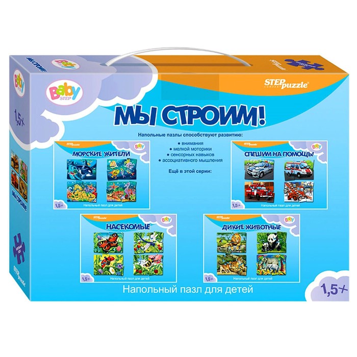 Напольный пазл-мозаика «Мы строим!» (Baby Step) (средние) 44223