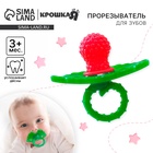 Прорезыватель силиконовый Крошка Я «Ягодка-пустышка», красный - Фото 1