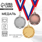 Медаль под нанесение бронза 009, d=7 см, с лентой - Фото 1