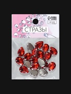 Стразы пришивные «Капля», в оправе, 10×14 мм, 20 шт., красные - Фото 6