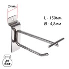 Крючок для экономпанелей с ценникодержателем, d=4.8 мм, L=15 см, цвет хром - Фото 3