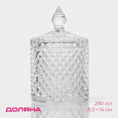 Сахарница Доляна «Рапунцель», 280 мл, 8.5×14 см, стекло