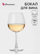 Бокал для вина Paşabahçe Enoteca, 780 мл, стекло, прозрачный - Фото 1