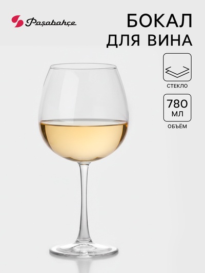 Бокал для вина Paşabahçe Enoteca, 780 мл, стекло, прозрачный
