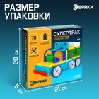 Электронный конструктор «Супертрак», 76 деталей - Фото 2