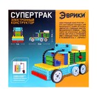 Электронный конструктор «Супертрак», 76 деталей - Фото 11