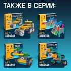 Электронный конструктор «Супертрак», 76 деталей - Фото 4