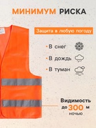 Жилет сигнальный, светоотражающий, оранжевый, 2 класс, размер 68×55 см, 60 г/м² - Фото 2