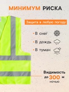 Жилет сигнальный, светоотражающий, салатовый, 3 класс, размер 68×55 см, 60 г/м² - Фото 2