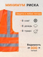 Жилет сигнальный TORSO, светоотражающий, оранжевый, 3 класс, размер 66×56 см, 60 г/м² - Фото 2