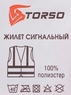 Жилет сигнальный TORSO, светоотражающий, оранжевый, 3 класс, размер 66×56 см, 60 г/м² - Фото 7
