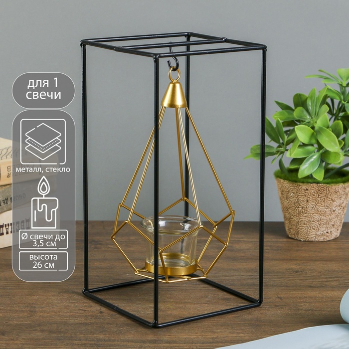 Металлический подсвечник на 1 свечу «Пирамида в прямоугольнике», 26×13×13 см