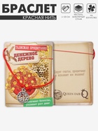 Браслет-оберег «Красная нить» денежное дерево, цвет чернёное серебро, 20 см - Фото 7