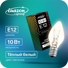 Лампа накаливания, 10 Вт, E12, 220 В, для ночников и гирлянд, прозрачная (комплект 10 шт)