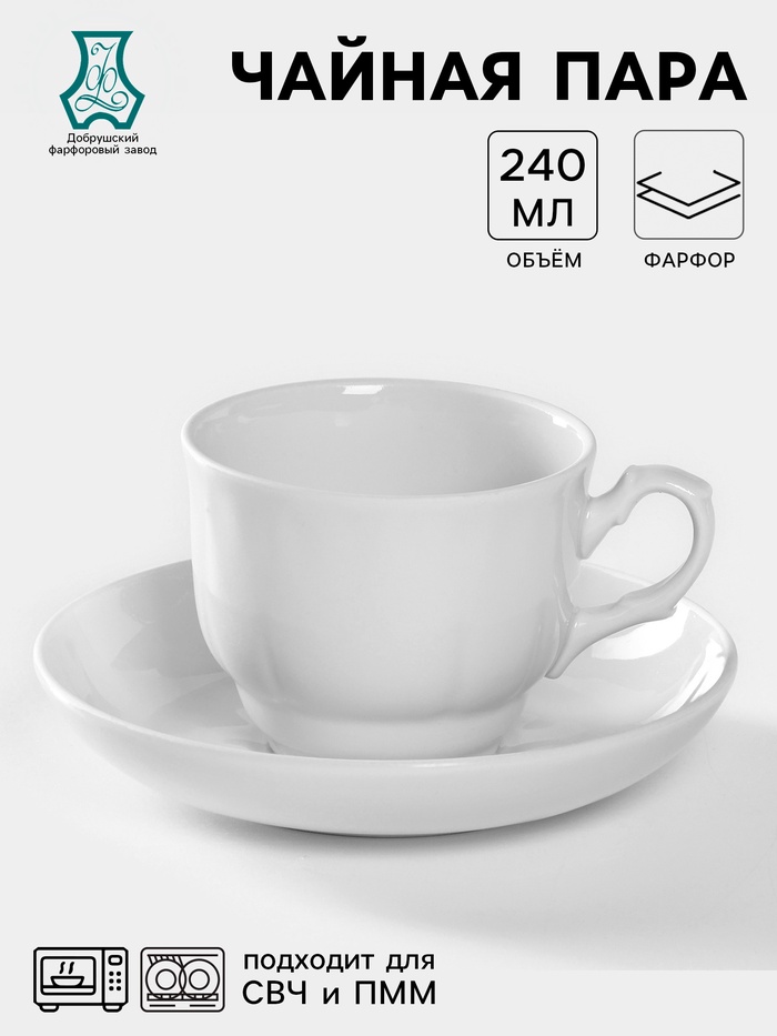 Чайная пара Добрушский завод «Бельё», 2 предмета: чашка 240 мл, блюдце d=14.8 см, фарфор, белая - Фото 1