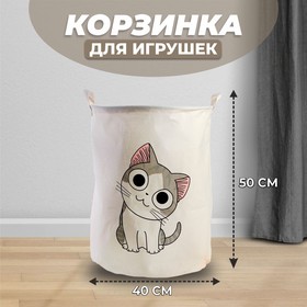 Корзина для игрушек «Котик» 3776063