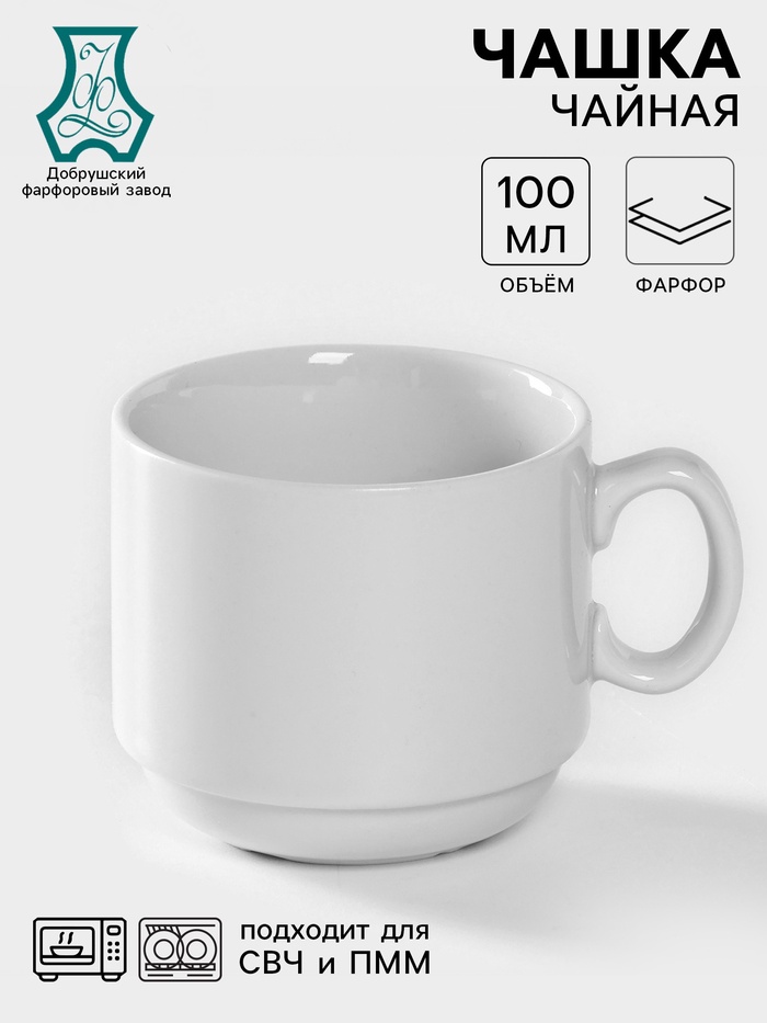 Чашка кофейная Добрушский завод «Бельё», 100 мл, фарфор, белая - Фото 1