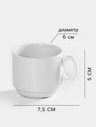 Чашка кофейная Добрушский завод «Бельё», 100 мл, фарфор, белая - Фото 2