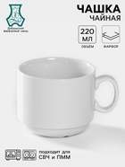 Чашка Добрушский завод «Бельё», 220 мл, фарфор, белая - Фото 1