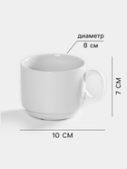 Чашка Добрушский завод «Бельё», 220 мл, фарфор, белая - Фото 2