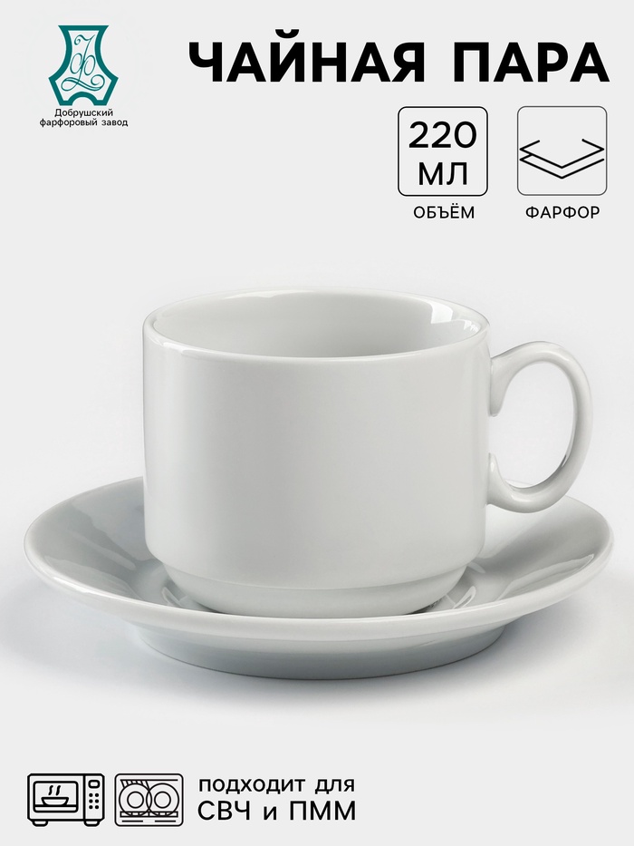 Чайная пара Добрушский завод «Бельё», 2 предмета: чашка 220 мл, блюдце d=13.8 см, фарфор, белая - Фото 1