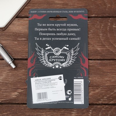 Подарочный набор «Настоящий мужик»: нож мультитул, стопки 2 шт. × 30 мл