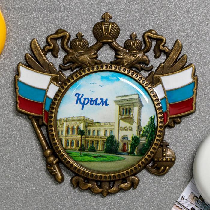 Магнит «Крым. Ливадийский дворец» - Фото 1