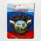 Магнит «Крым. Ливадийский дворец» - Фото 4