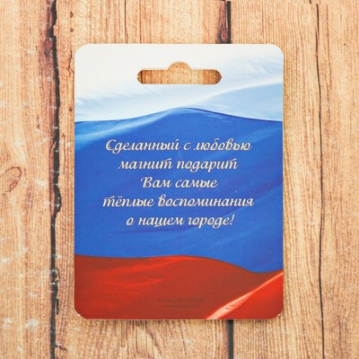 Магнит-герб «Курск. Триумфальная арка»
