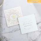 Приглашение на свадьбу «Узоры», 16 х 16 см - Фото 2