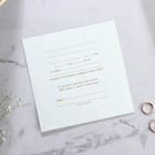 Свадебное приглашение «Узоры», 16 х 16 см - Фото 6