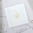 Приглашение на свадьбу «Узоры», 16 х 16 см - Фото 6