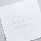 Приглашение на свадьбу «Узоры», 16 х 16 см - Фото 8