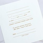 Свадебное приглашение «Резное» (цвет золотой), 16 х 16 см - фото 8419317