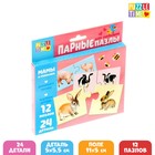 Пазлы парные «Мамы и малыши», 12 пазлов, 24 детали - Фото 1