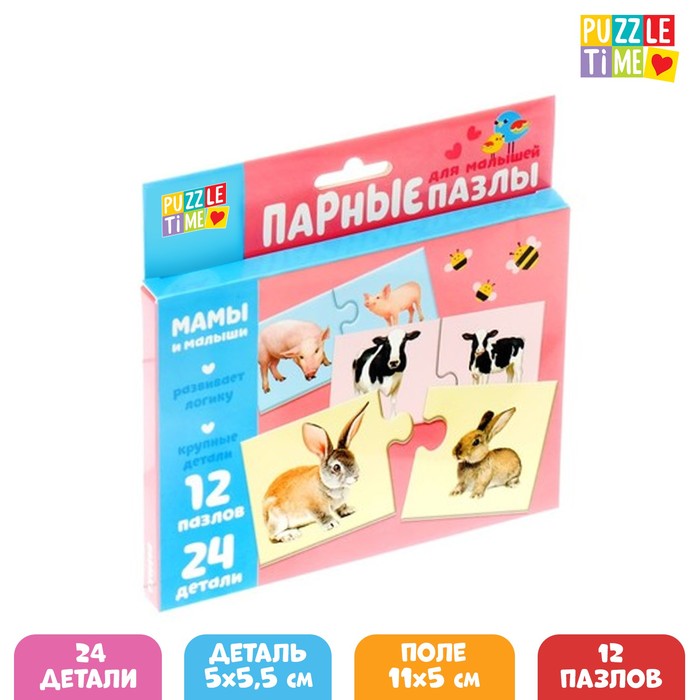 Пазлы парные «Мамы и малыши», 12 пазлов, 24 детали - Фото 1