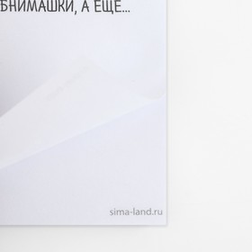 Блок для записей с отрывными листами «Я принес тебе кофеёчек и обнимашки»