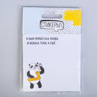 Блок с европодвесом "К нам прибегала панда и искала тебя" - Фото 3