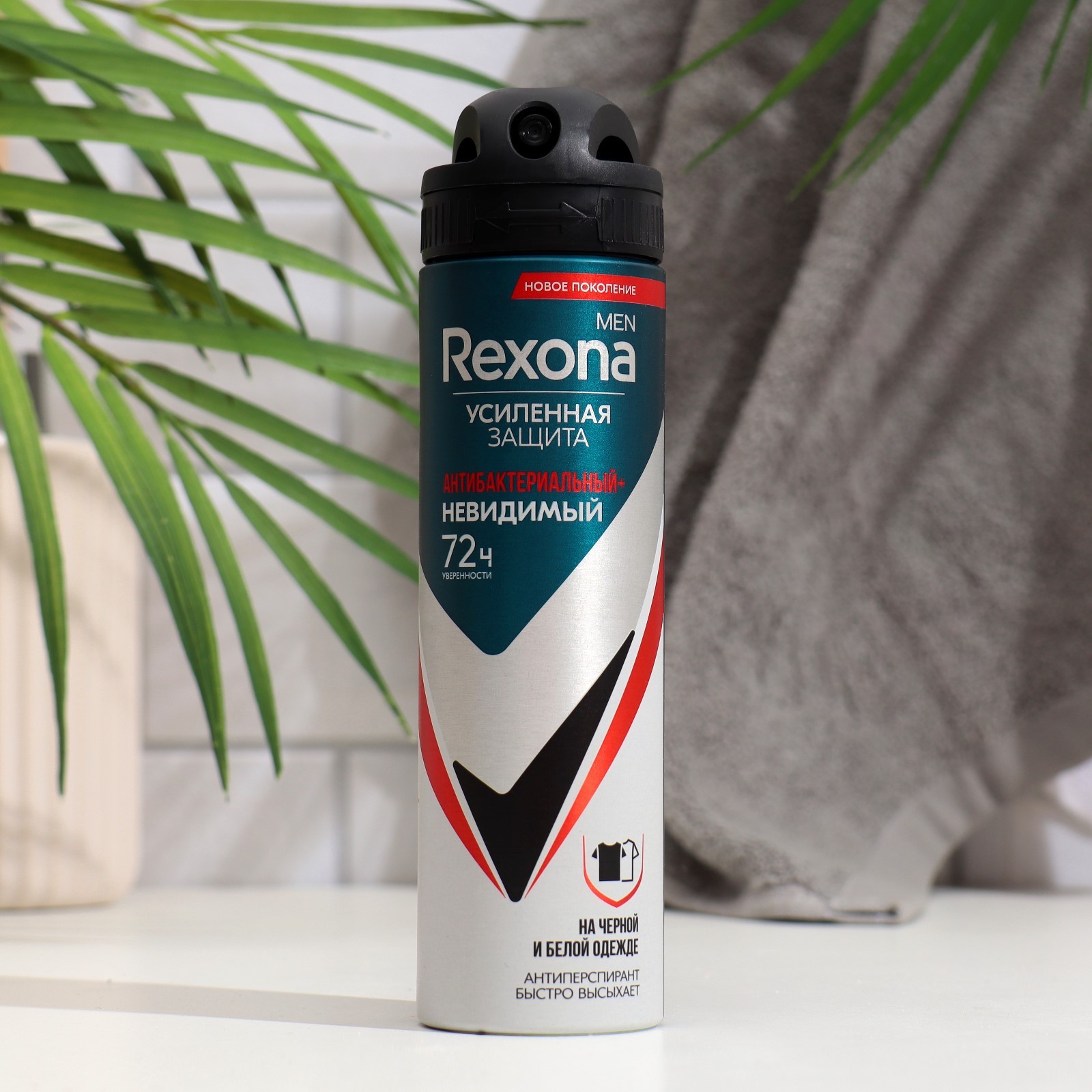 Антиперспирант Rexona Men MotionSense «Антибактериальный и невидимый на ...
