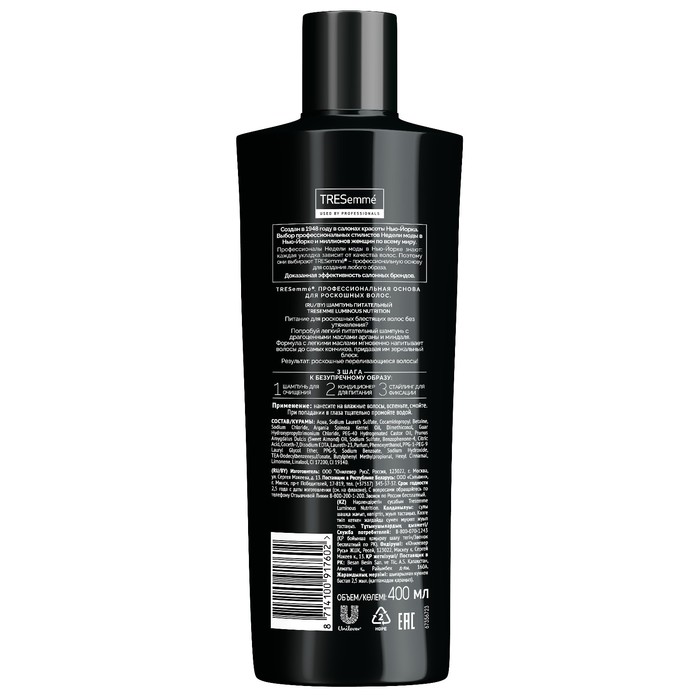 Шампунь для волос Tresemme Luminous Nutrition, питательный, 400 мл 17408