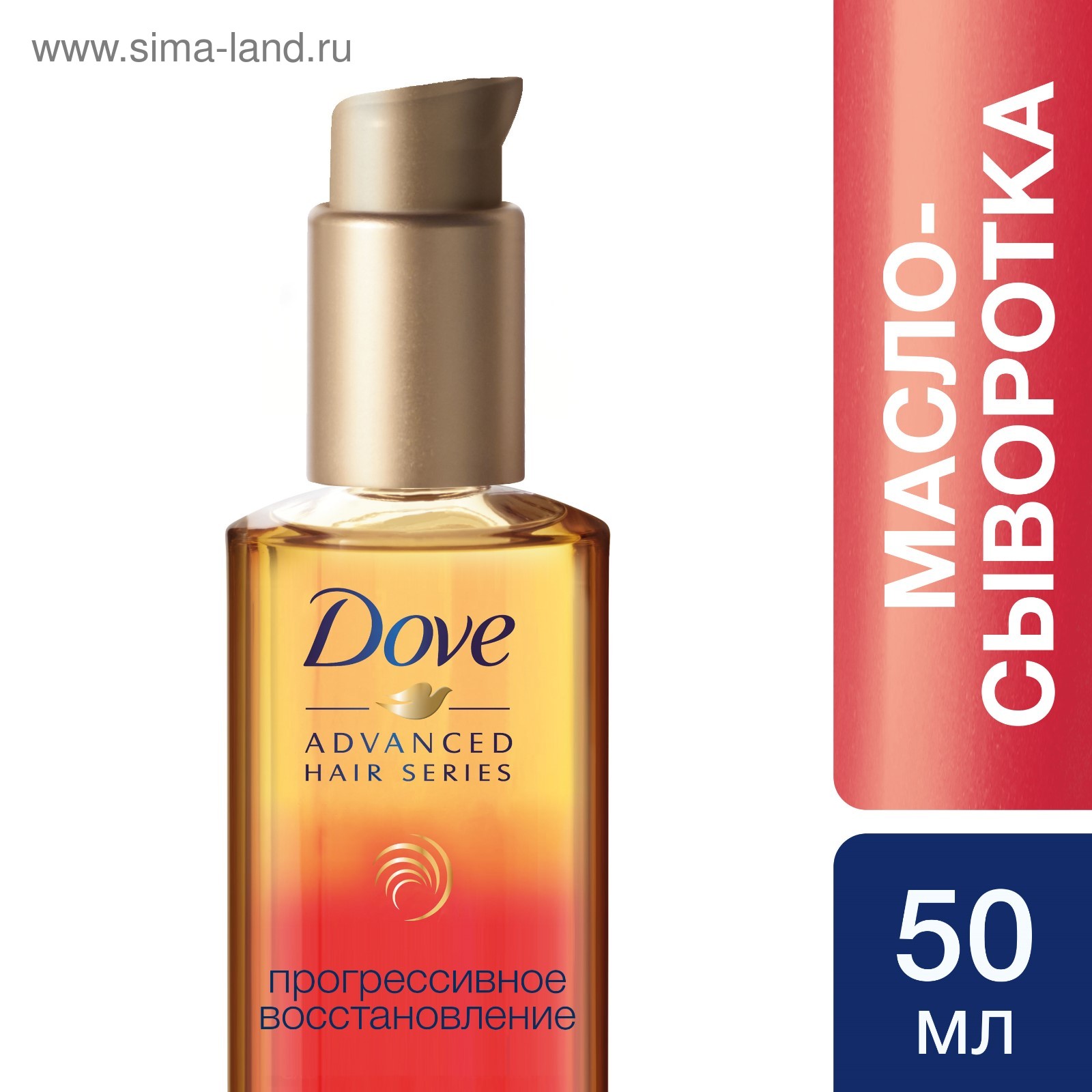 Сыворотка dove для волос. Масло для волос dove. Сыворотка масло. Реклама сыворотка масла для волос.